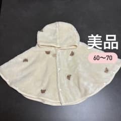 美品　ベビーポンチョのサムネイル