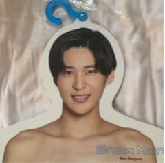 目黒蓮　フォトハンガーのサムネイル