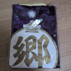 新品未使用】郷ひろみ20251018日武道館プレミアムシート特典グッズ