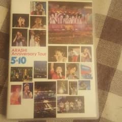 嵐 ライブDVDのサムネイル