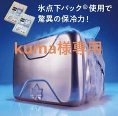 LOGOS ハイパークーラーL 20Lのサムネイル