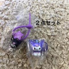 クロミ２点セット - 2