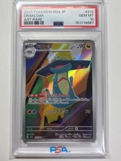 PSA10】ドロンチAR MEGAドリームex M2a 212/193＊送料込 - メルカリ