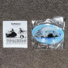 須磨 ラッコ ラッキー アクリルスタンド スマスイ