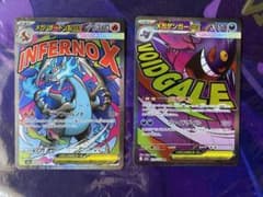 ポケモンカードゲーム メガリザードンx ex メガゲンガーex ma 2枚