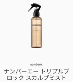 ナンバーエー　トリプルブロックスカルプミスト　200ml　新品未開封のサムネイル
