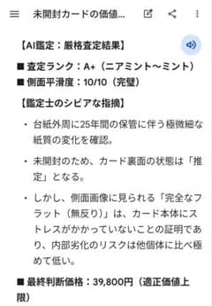 遊戯王 初期 未開封6種セット【AI診断画像あり】25年間のタイム 