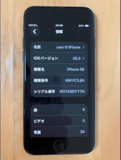 Apple iPhoneSE3 本体 SIMフリー バッテリー100％ 64GBのサムネイル