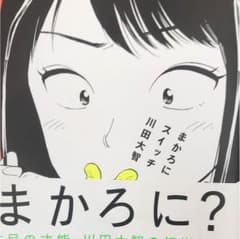まかろにスイッチ 1のサムネイル