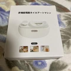 多機能電動ネイルアートマシン 爪切り 電動のサムネイル