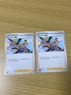 バーネット博士のサムネイル