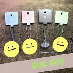 奏様 専用のサムネイル