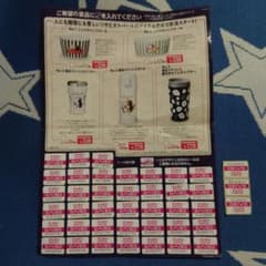DAISO ダイソー キャンペーンシール　リサとガスパールのサムネイル