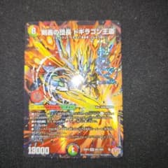剣轟の団長ドギラゴン王道のサムネイル