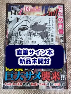 【咲夜】未開封 文庫版 リリエールと祈りの国 サイン本 死にたくないならサインして 裏切り/ニセモノ/狐狗狸／日部 星花