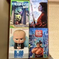 몬스터즈 잉크, 뮬란, 설탕 러쉬, 보스 베이비 4권 세트