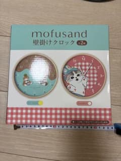 モフサンド　壁掛けクロック　水色