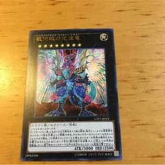 遊戯王 ギャラクシーアイズサイファードラゴンのサムネイル