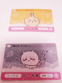 ちいかわ カード 2枚セットのサムネイル