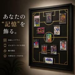 サッカー カード用 額縁 - メルカリ