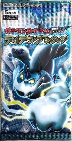 ライデンナックル【未開封】ポケモンカード ライデンナックル】ポケモンカードゲームBW8 未開封パック - メルカリ