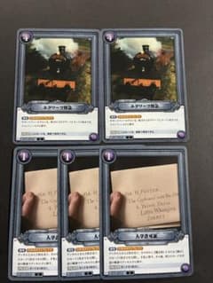 ハリー・ポッター トレーディングカード ホグワーツ特急 入学許可証 5