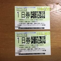 プリたまさん専用 リフト１日引換券のサムネイル