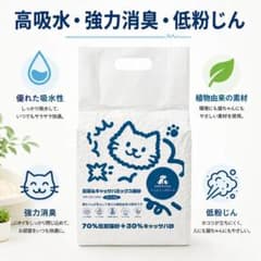 豆腐＆カッサバ混合猫砂のサムネイル