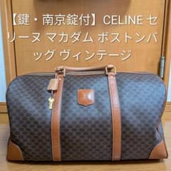 CELINE セリーヌ マカダム柄 ボストンバッグ ショルダー付き 南京錠＆鍵付 鍵・南京錠付】CELINE セリーヌ マカダム ボストンバッグ ヴィンテージ