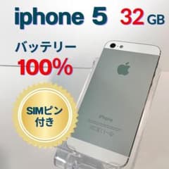 【当日発送】iPhone5 32GB 電池100% おまけ付 音楽やエモい写真にのサムネイル