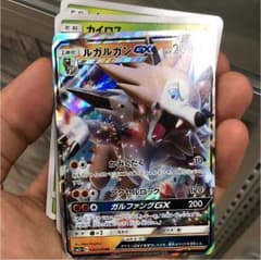 ルガルガンGXのサムネイル