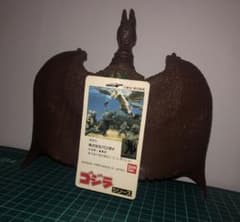 ラドンタグ付き★ゴジラシリーズブロマイド　昭和レトロ　バンダイJAPAN ラドンタグ付き☆ゴジラシリーズブロマイド 昭和レトロ バンダイJAPAN