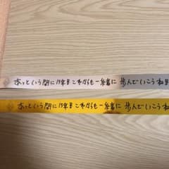 東方神起テープのサムネイル