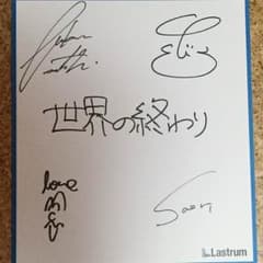 みく様専用 SEKAI NO OWARI サインのサムネイル