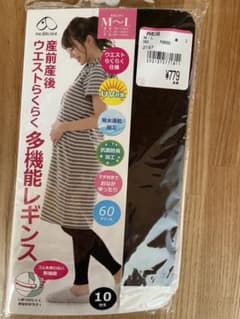 多機能レギンス　マタニティーのサムネイル