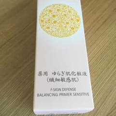 アユーラ 化粧水 センシティブのサムネイル