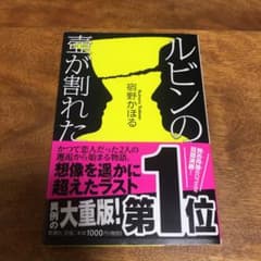 ルビンの壺が割れたのサムネイル