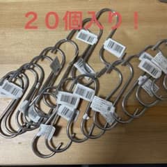 【お得用】S字フック　まとめ売り！！20個！のサムネイル