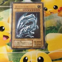 遊戯王　青眼の白龍　ブルーアイズ　初期　レリーフ　アルティメットレア　美品のサムネイル