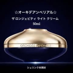 ✨新品未開封☆ゲラン☆オーキデアンぺリアル ザ ロンジェビティ