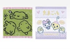 たまごっち 一番くじ ハンカチセットのサムネイル