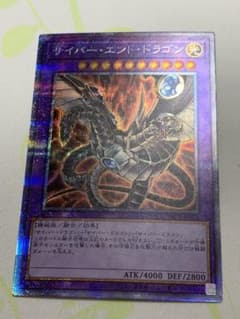 遊戯王 サイバー・エンド・ドラゴン　プリズマティックシークレットレアのサムネイル