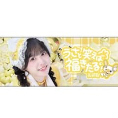 福丸うさ タオル - メルカリ