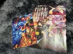 鬼滅の刃 映画 入場者特典のサムネイル
