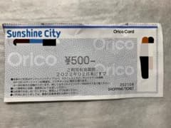 Sunshine City ショッピングチケット 1500円のサムネイル