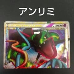 ポケモンカード　レックウザ&デオキシスLEGEND　L3　アンリミ　上のみ ポケモンカード レックウザ&デオキシスLEGEND L3 アンリミ 上のみ