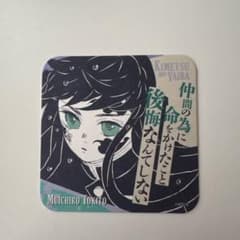 귀멸의 칼날 원화전 아트 코스터 토키 무이치로