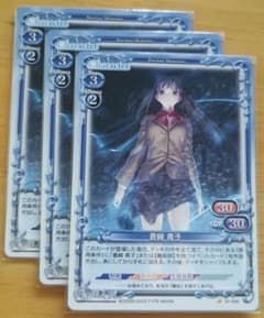 蒼崎青子 01-009 通常版 3枚 プレシャスメモリーズ 魔法使いの夜
