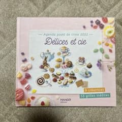 クロスステッチ本のサムネイル