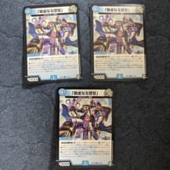 バイアスパトロールポリス 3枚のサムネイル